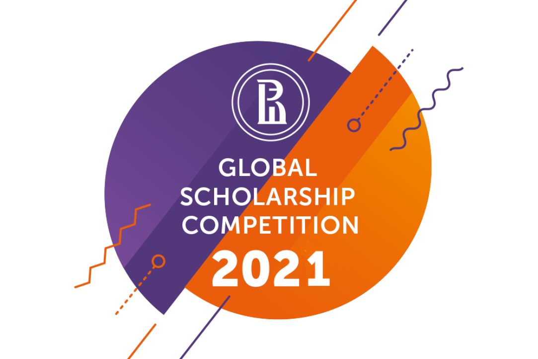 New Dates Set for the HSE Global Scholarship Competition